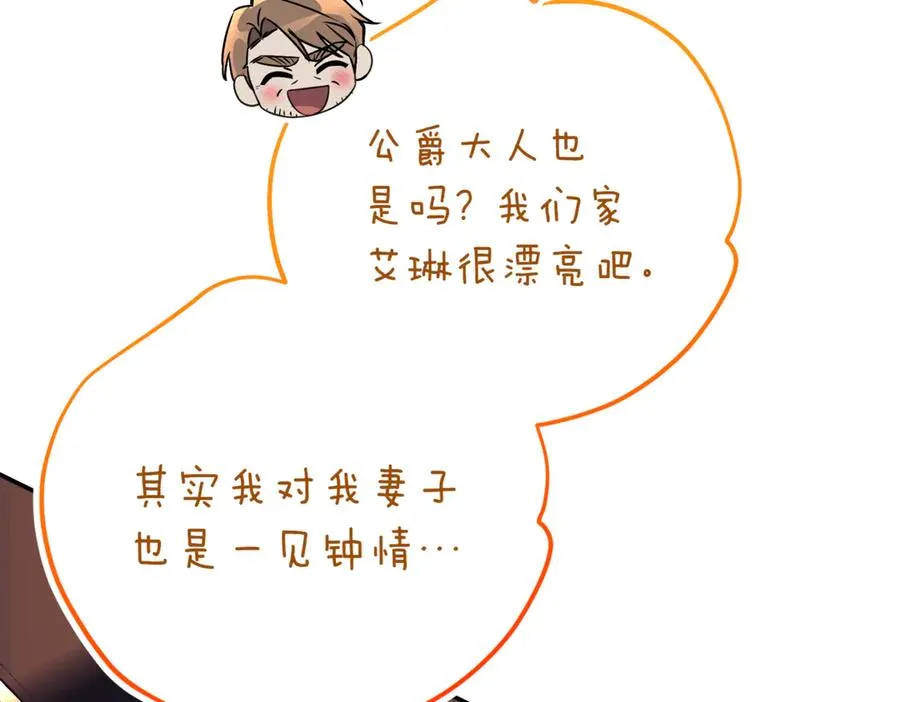 第40话 不会放弃 第95页