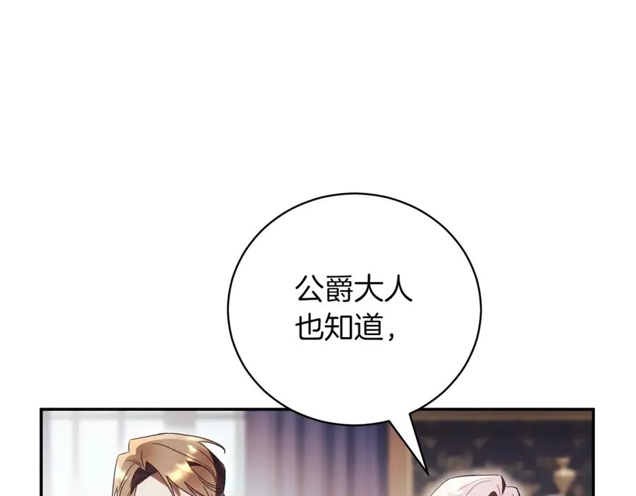 第40话 不会放弃 第99页