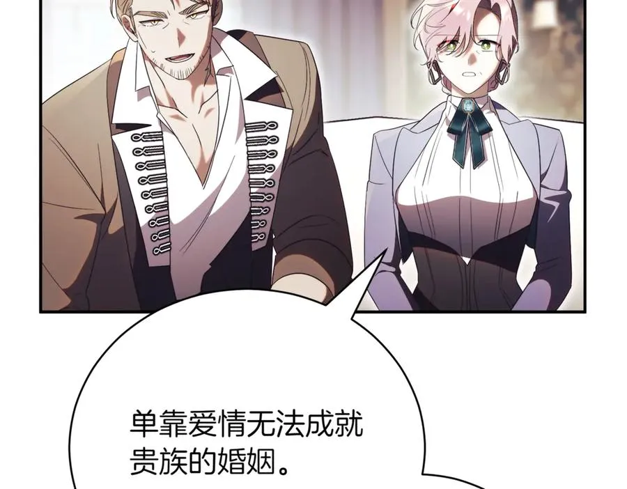 第40话 不会放弃 第100页