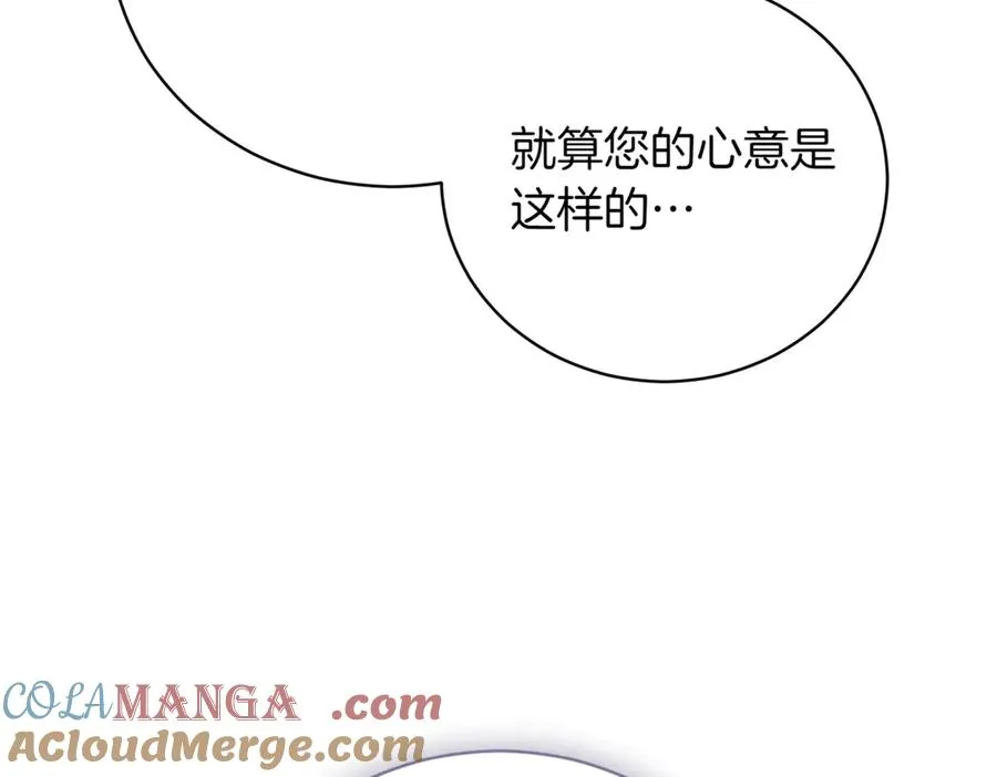 第40话 不会放弃 第101页