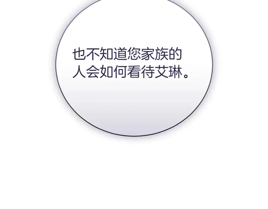 第40话 不会放弃 第102页