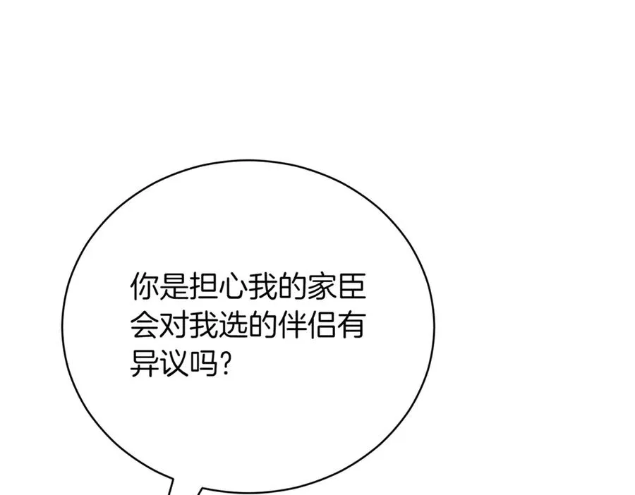 第40话 不会放弃 第103页