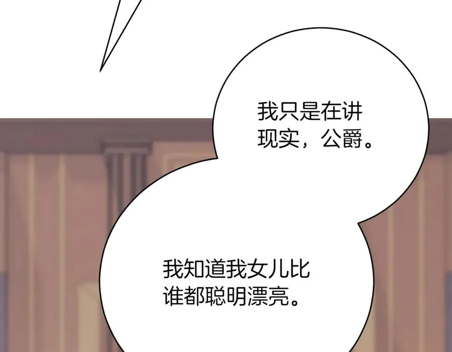 第40话 不会放弃 第104页