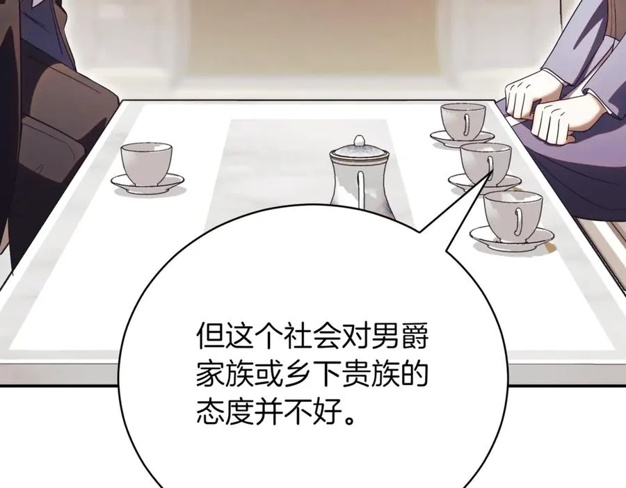 第40话 不会放弃 第106页