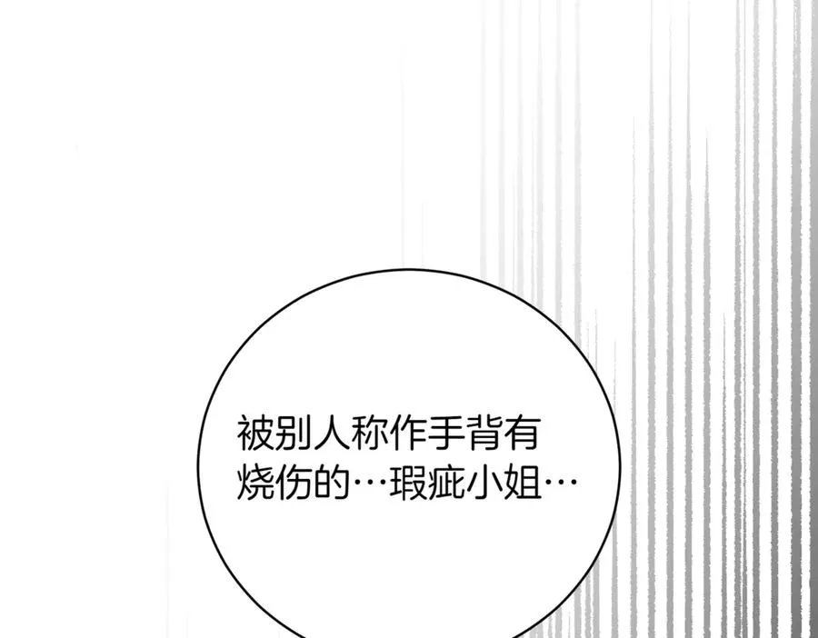 第40话 不会放弃 第115页