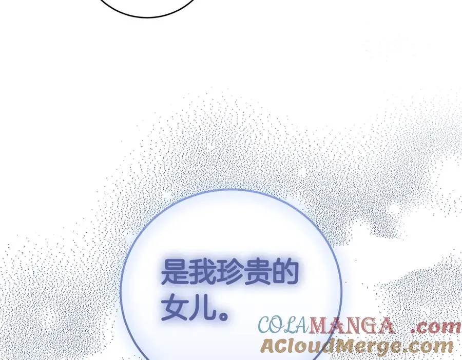 第40话 不会放弃 第133页
