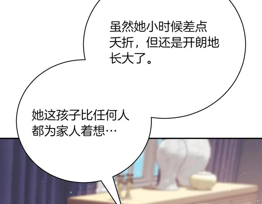 第40话 不会放弃 第135页