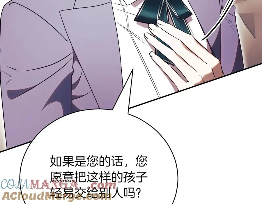 第40话 不会放弃 第137页