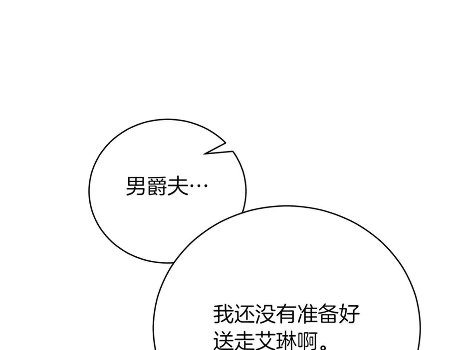 第40话 不会放弃 第139页