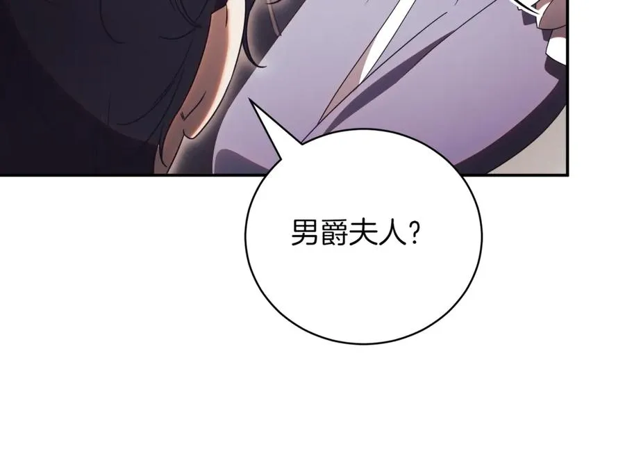 第40话 不会放弃 第142页