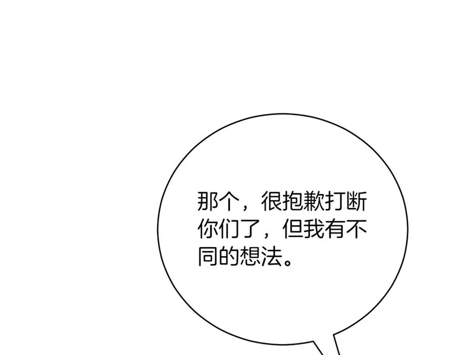 第40话 不会放弃 第143页