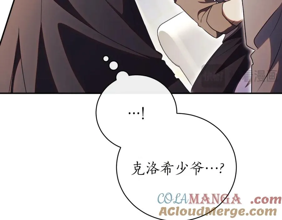 第40话 不会放弃 第145页