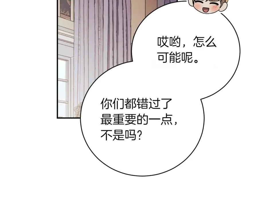 第40话 不会放弃 第148页