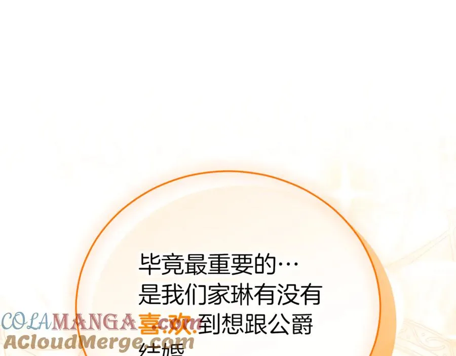 第40话 不会放弃 第149页