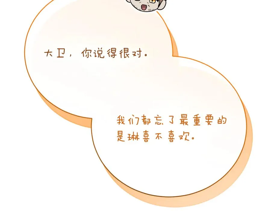 第40话 不会放弃 第158页