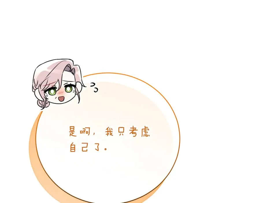 第40话 不会放弃 第159页