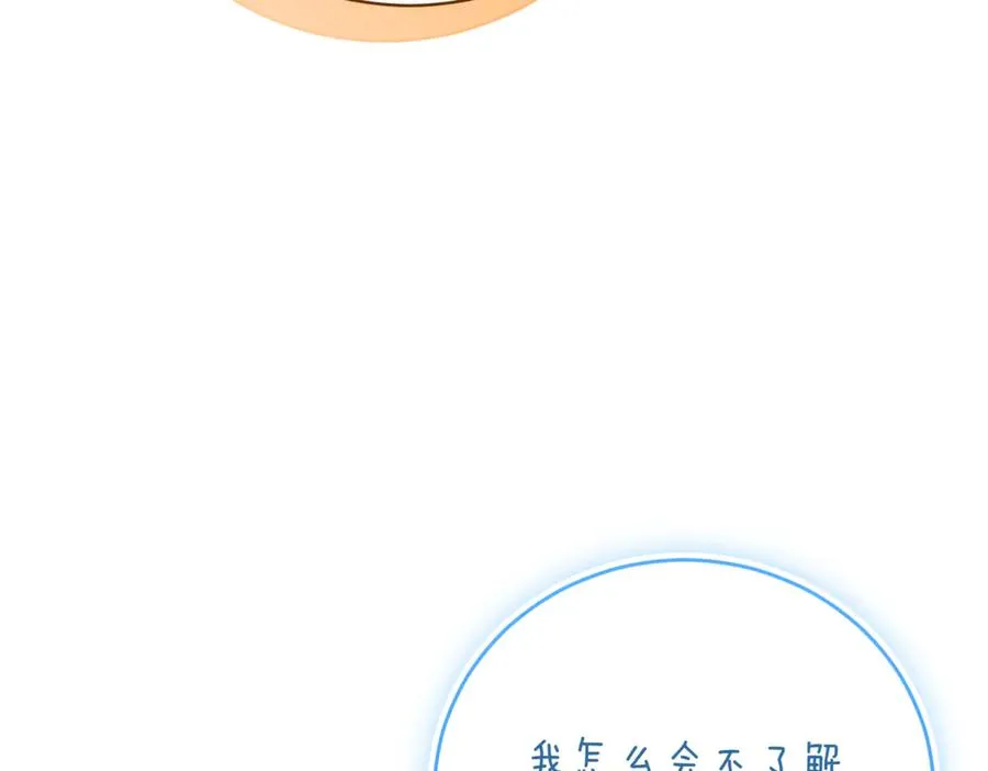 第40话 不会放弃 第160页