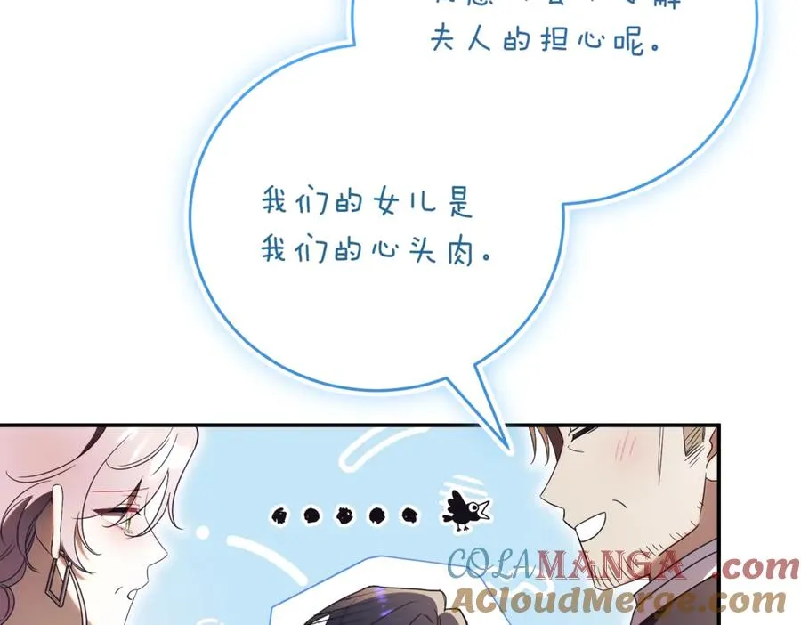 第40话 不会放弃 第161页