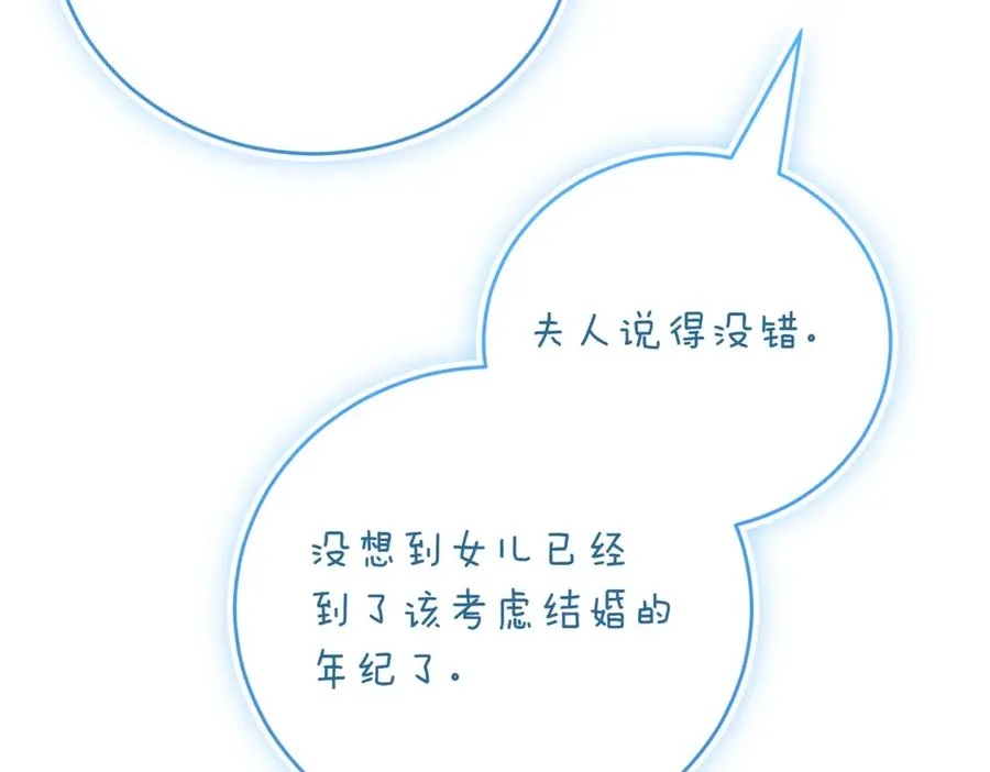 第40话 不会放弃 第163页