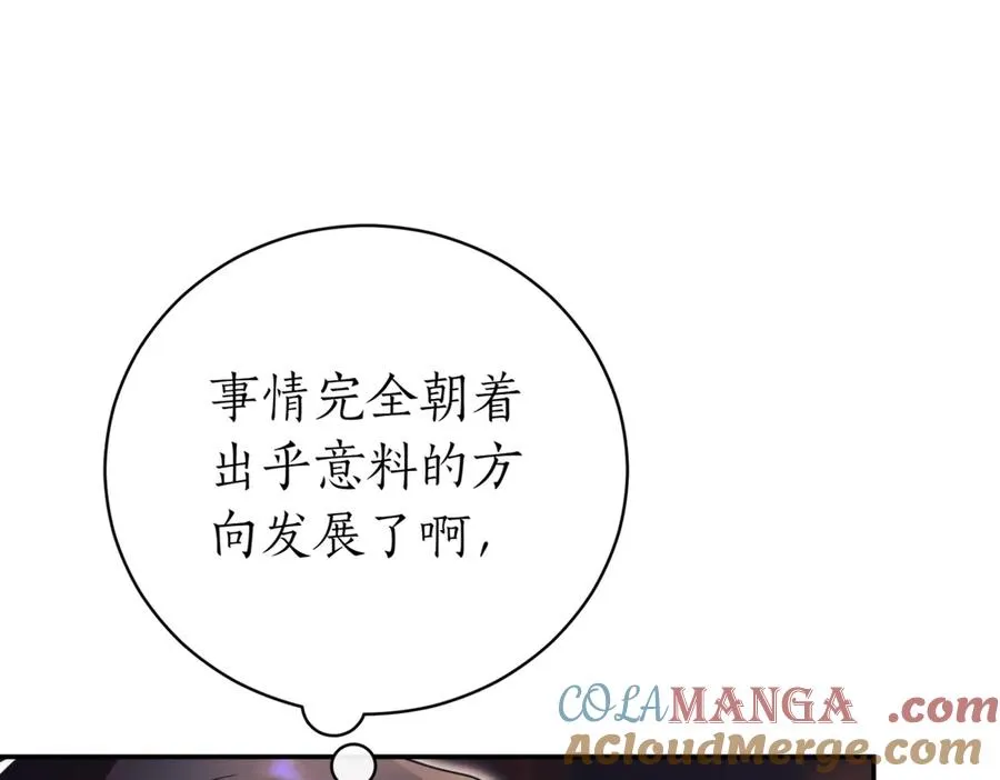 第40话 不会放弃 第165页