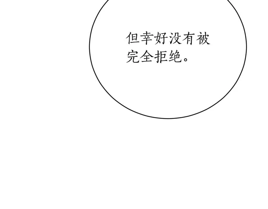 第40话 不会放弃 第167页