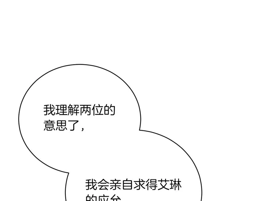 第40话 不会放弃 第168页