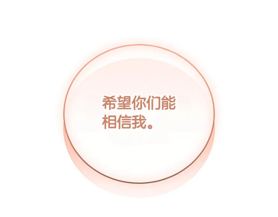 第40话 不会放弃 第171页