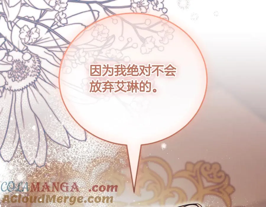 第40话 不会放弃 第173页
