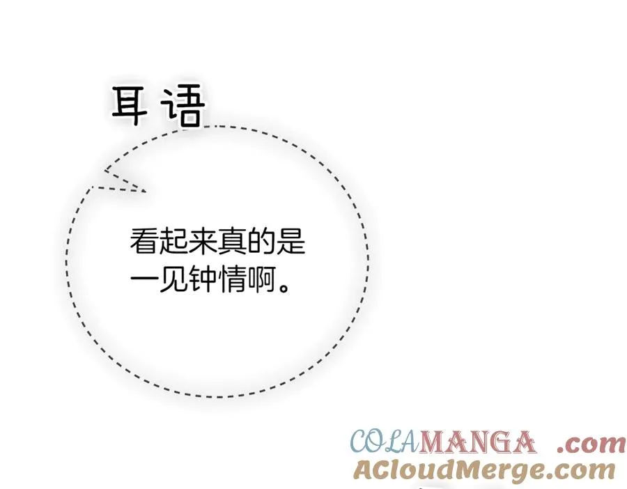 第40话 不会放弃 第181页