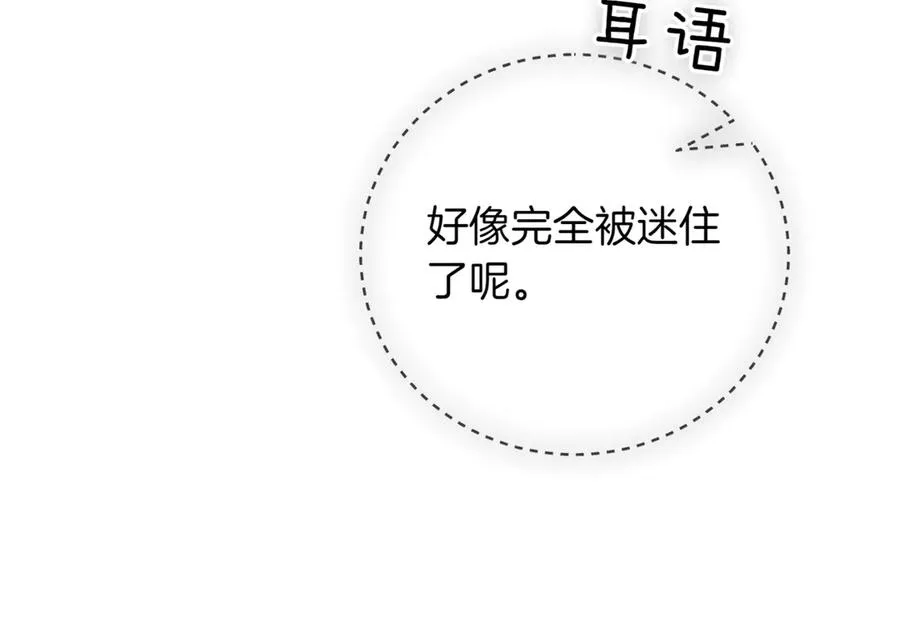 第40话 不会放弃 第182页