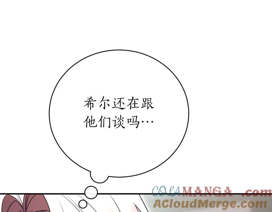 第40话 不会放弃 第189页