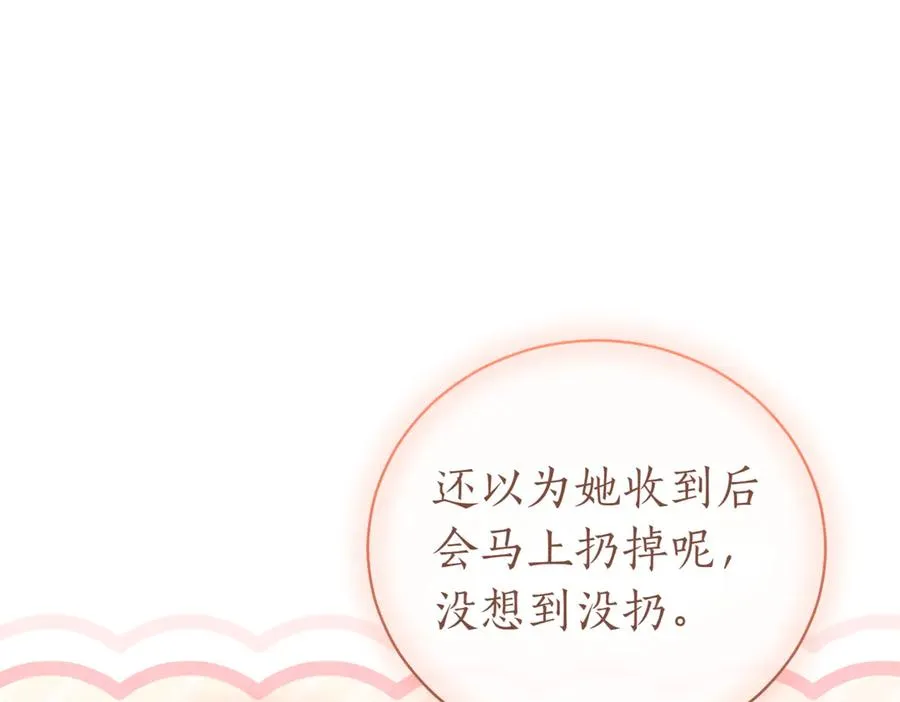 第40话 不会放弃 第208页