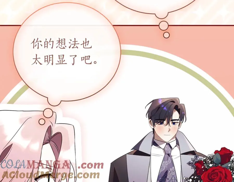第40话 不会放弃 第209页