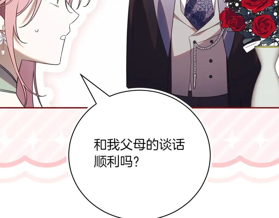 第40话 不会放弃 第210页