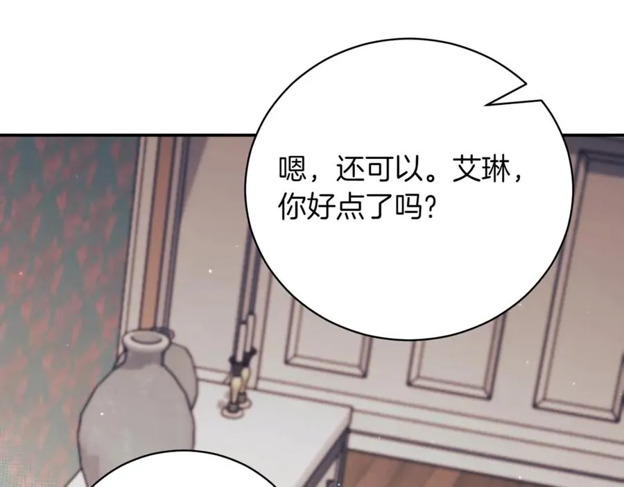 第40话 不会放弃 第212页