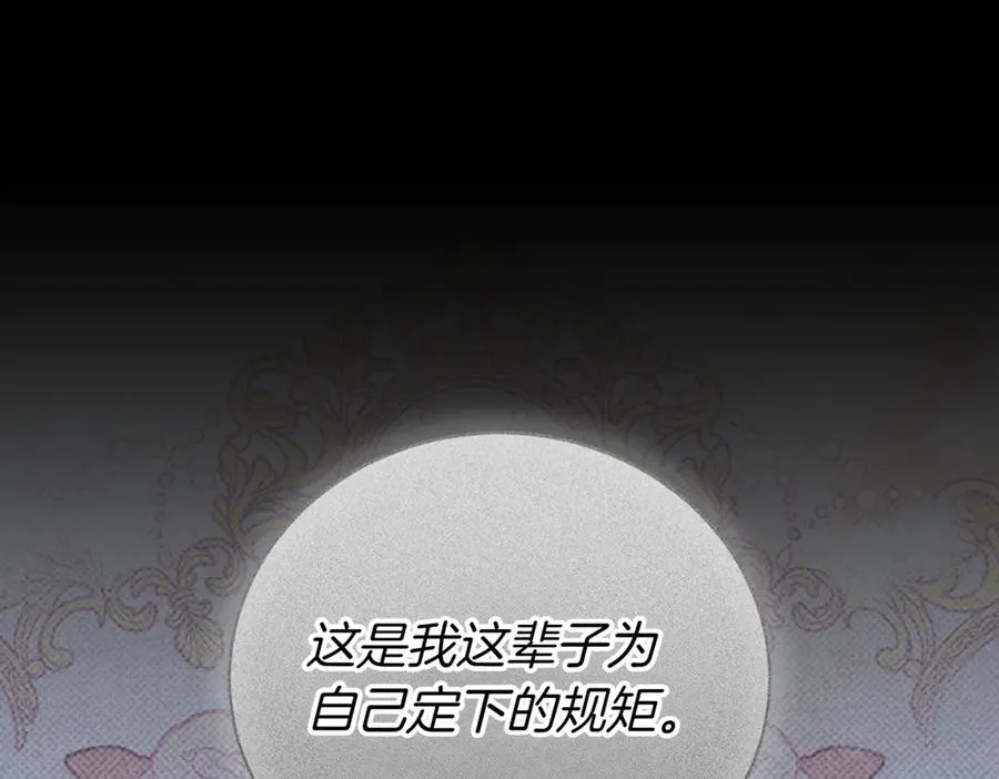 第40话 不会放弃 第222页