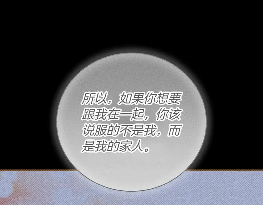 第40话 不会放弃 第226页