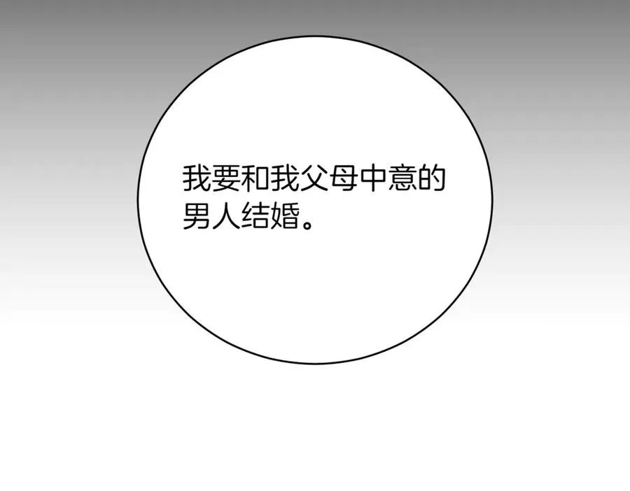 第40话 不会放弃 第231页