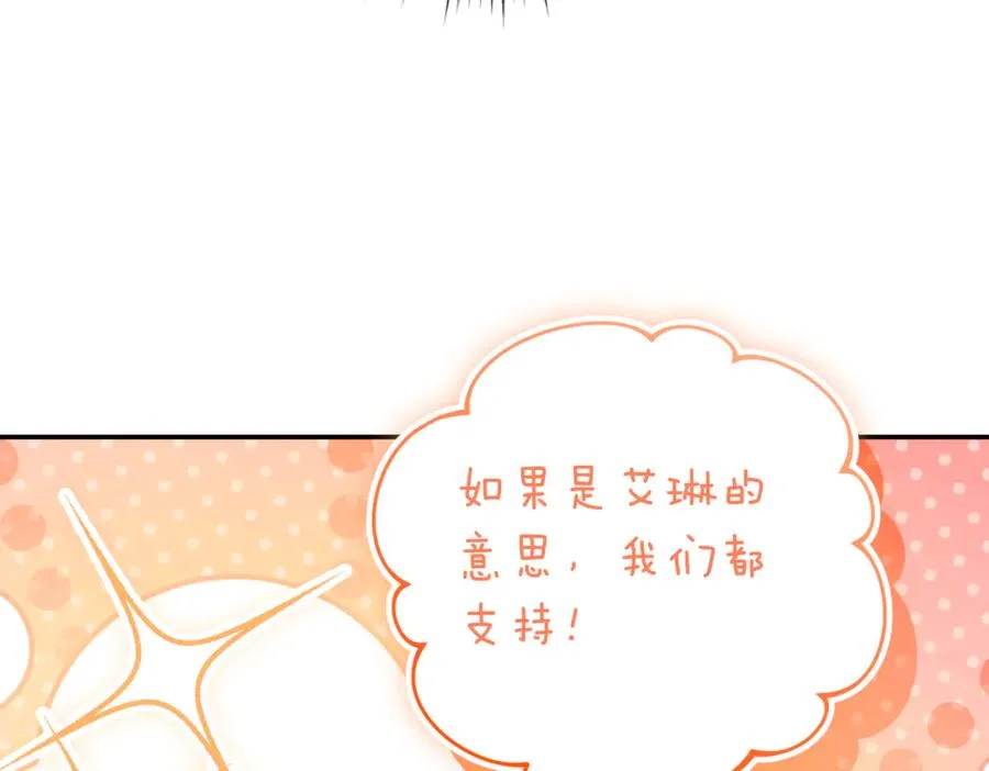 第40话 不会放弃 第234页