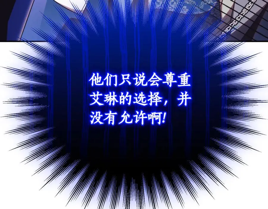 第40话 不会放弃 第238页