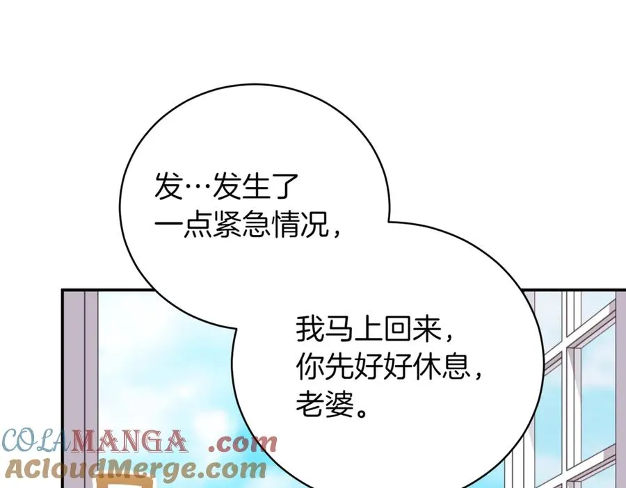 第40话 不会放弃 第241页