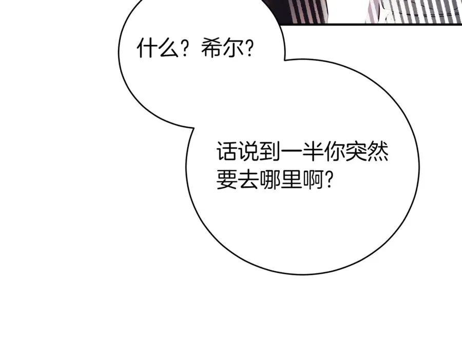 第40话 不会放弃 第244页