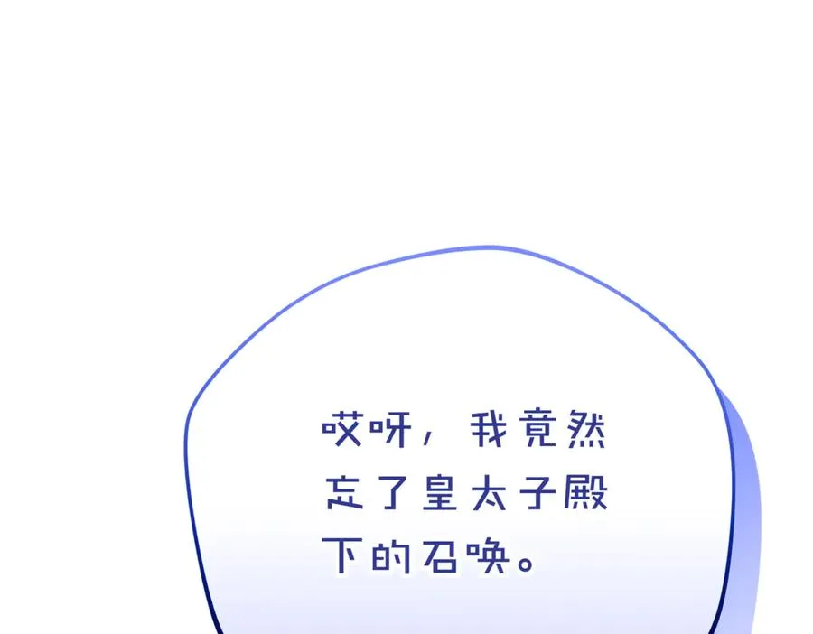 第40话 不会放弃 第246页