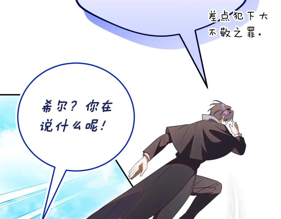 第40话 不会放弃 第247页