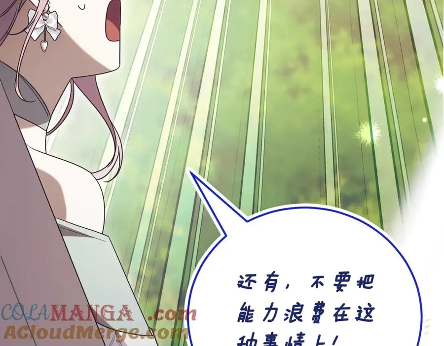 第40话 不会放弃 第249页