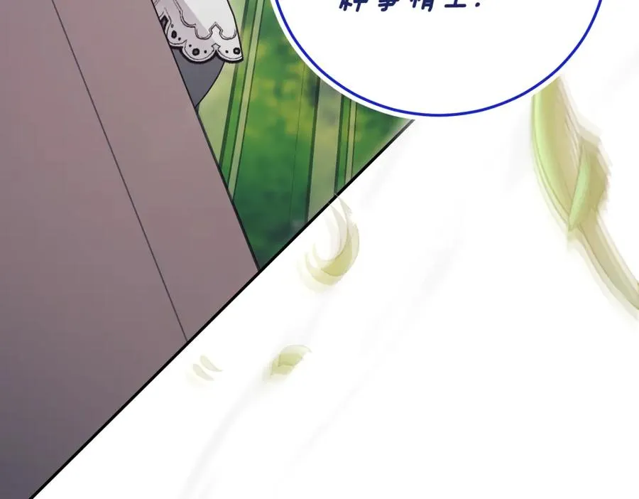 第40话 不会放弃 第250页
