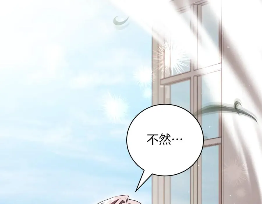 第40话 不会放弃 第254页