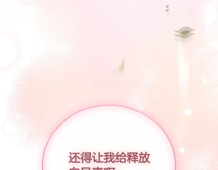 第40话 不会放弃 第262页