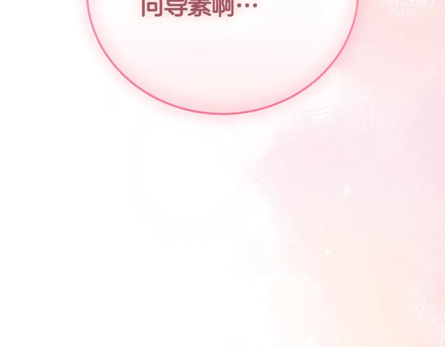 第40话 不会放弃 第263页