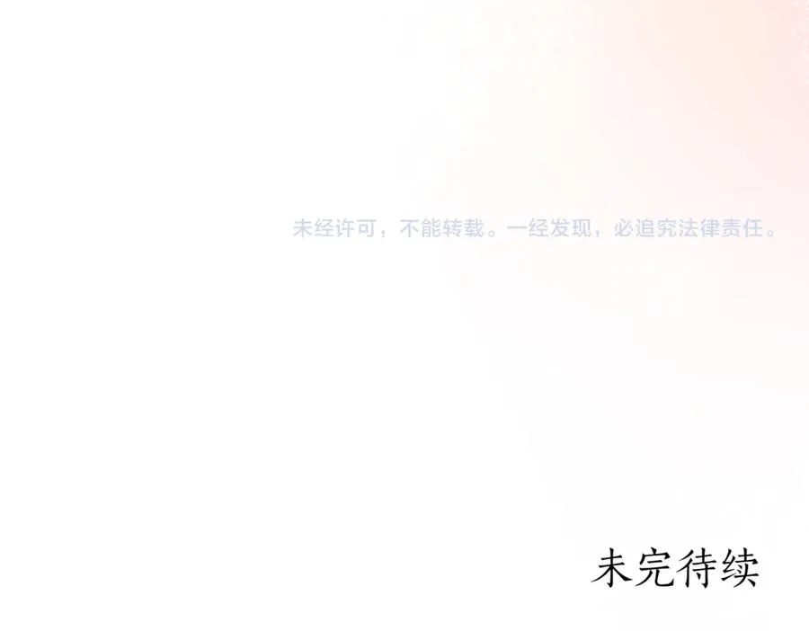 第40话 不会放弃 第264页